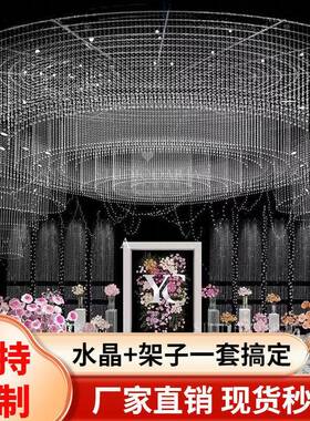 串婚庆水晶背景珠帘镂空隔断GSU帘舞断层珠串珠婚礼台水晶吊顶线
