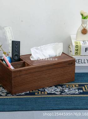 D5566北美黑桃木纸巾实木抽纸盒客厅几办公桌餐纸木胡质收茶纳盒