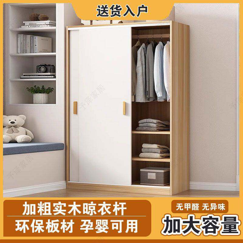 衣柜家用卧室两层儿童出租房双层小户型简装衣柜推拉门衣柜全挂式