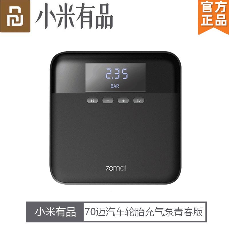 70迈车轮胎充气汽泵14120青春载版电动数显便泵携式打气车多功能