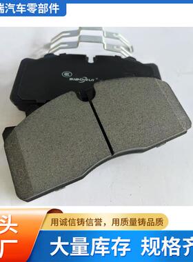 北汽DWQZ旗岭刹车灯制动器中校巴车厂福特车专用A04刹车片制动片