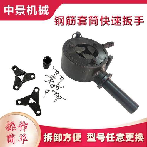 中景机械钢MSV筋套筒快速扳手筋自动上丝手16-32扳速快上丝钢扳手