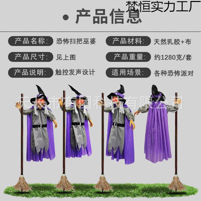 跨境新款万圣节飞天扫把巫婆女巫派对装饰道具表演舞会派对装饰玩