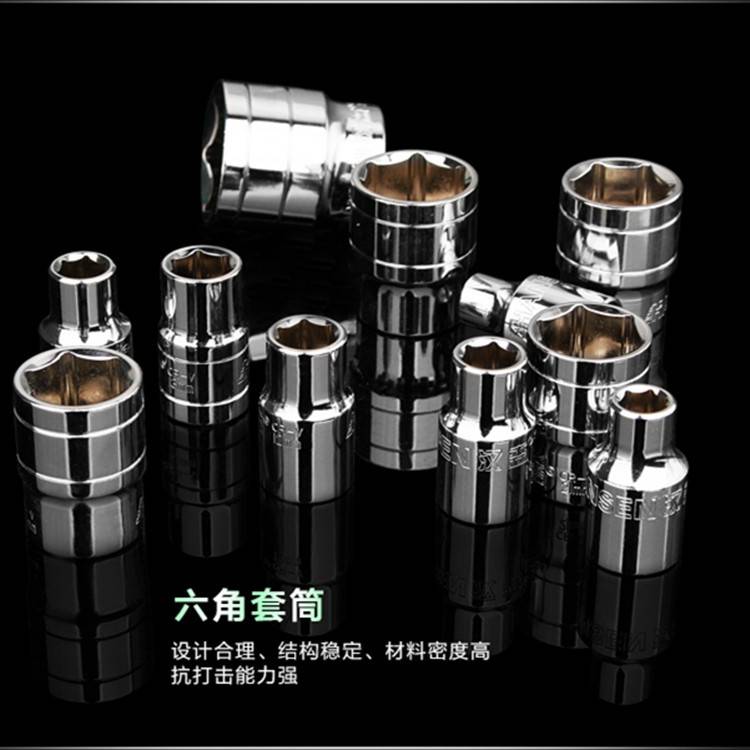 汉森44件镜面套筒扳手组合工具棘轮两用套装汽车维修机械