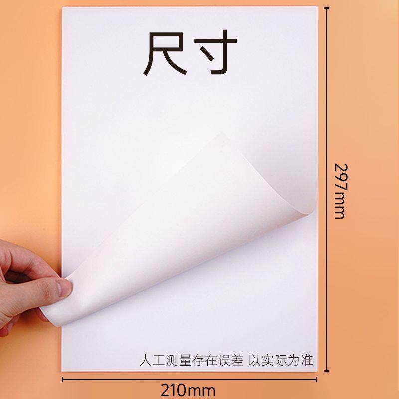 a4打印纸厚复印纸资料纸办RIY公草稿纸绘画加7用0g整箱双面商务