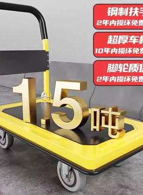 钢板小便推车拉货平手音推车搬运车折叠携板车家用拖车拉RHH车静