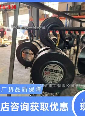 5T手动TMK葫芦吊双构棘双导论结链爪条葫芦锻打式钩斤不落