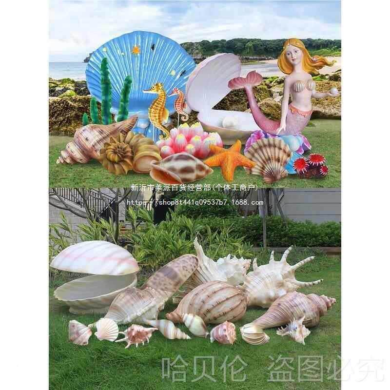 玻璃钢HJN大型装饰海贝螺摆件发光海景洋雕壳塑海生物模型游乐园