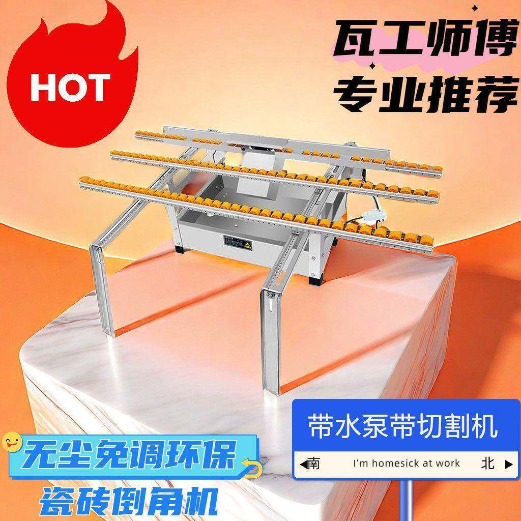 免调无SUG尘多功能两尘用倒角直切瓷一棠体机无砖倒角机海角切垒