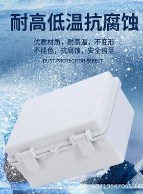 直销30合*200*16300*200*0mm页搭扣型户外塑料0防水接箱监控电源