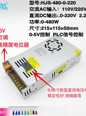 双数显可调电0-220-V2.2A源直流稳压H489590W开关电源JS-480-0220