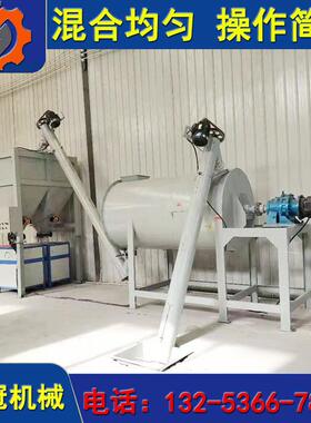 硕冠混机粉械吨干砂浆搅拌机5吨卧式3腻子粉混合机瓷砖胶YCI合设