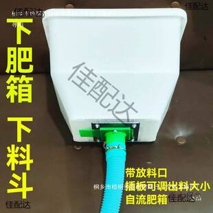 加厚肥箱料斗子塑料箱带放肥口肥量可调节手动式自流肥盒防麦太保