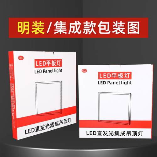 400x400平灯明装e厨d面板无品牌/板灯铝l扣板卡簧嵌入式石膏板工