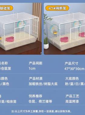 仓鼠一公苍一母笼子双人间金丝熊便宜豪无品牌/超墅大华别专用花