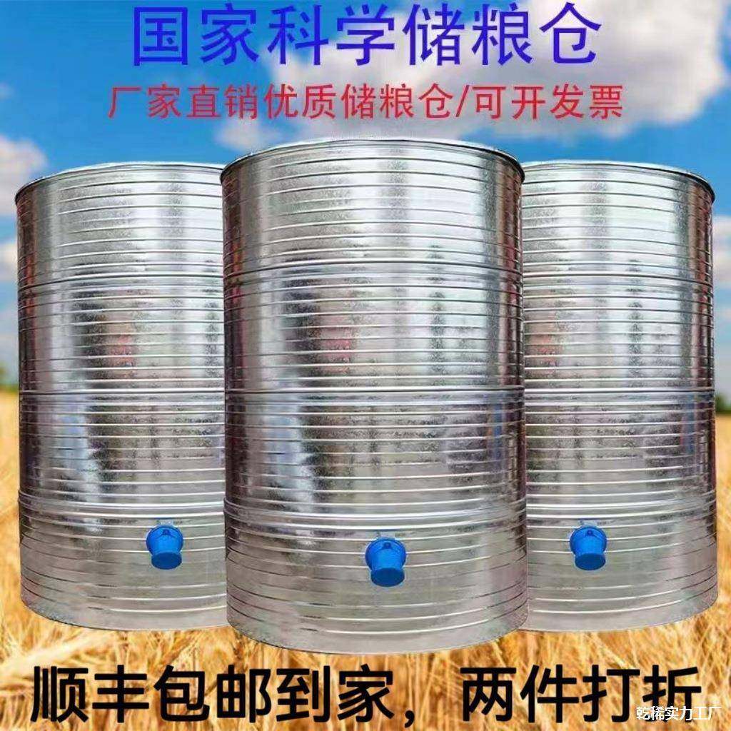 囤用型粮粮大铁皮粮仓家用食粮食米粮储谷仓桶仓YWM储储存储粮存