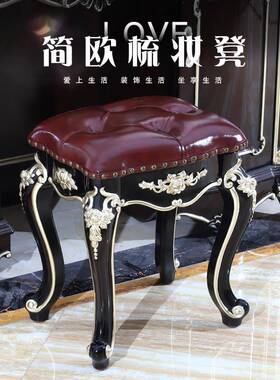 I欧实式化妆凳古筝凳OMY家用钢琴凳防木1卧室梳妆台凳子凳白色美
