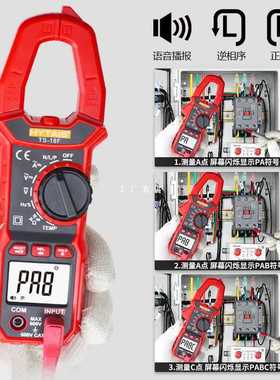 3YV54TF1高精度防烧数字钳形电流万用表便携钳型表交直流语音播报