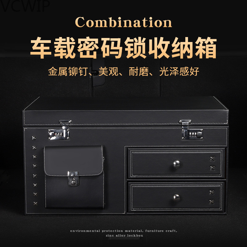 汽车后备箱密码锁收纳箱高挡安全保险尾箱储物箱车载通用整理Hy7
