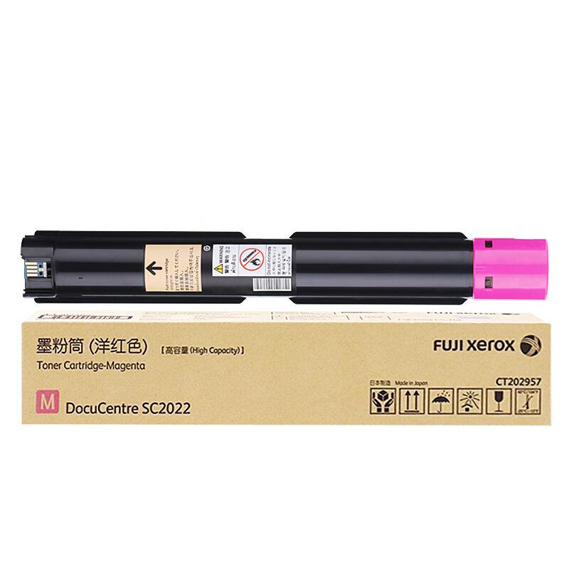 原富士施乐C2025S粉墨盒CT装202952CT202952黑彩施乐C2025彩色数