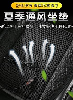 季汽车通风坐垫冰夏丝凉气改装热凉垫办散公室货QMS透车单片座椅
