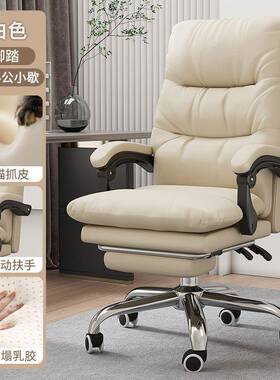 家LKB用电脑椅休闲椅沙靠背可躺发椅书房公座舒适久坐轻奢老办板
