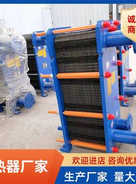 热酒精油降温板式换热器直供JQA液体冷却换热器动植物换器生产厂