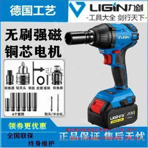 力剑锂电扳手6031 6500电动扳手6029架子工木工冲击套筒风炮6028,玩具/童车/益智/积木/模型,垂直悬浮玩具,淘宝优惠券,粉丝福利购,淘宝优惠卷