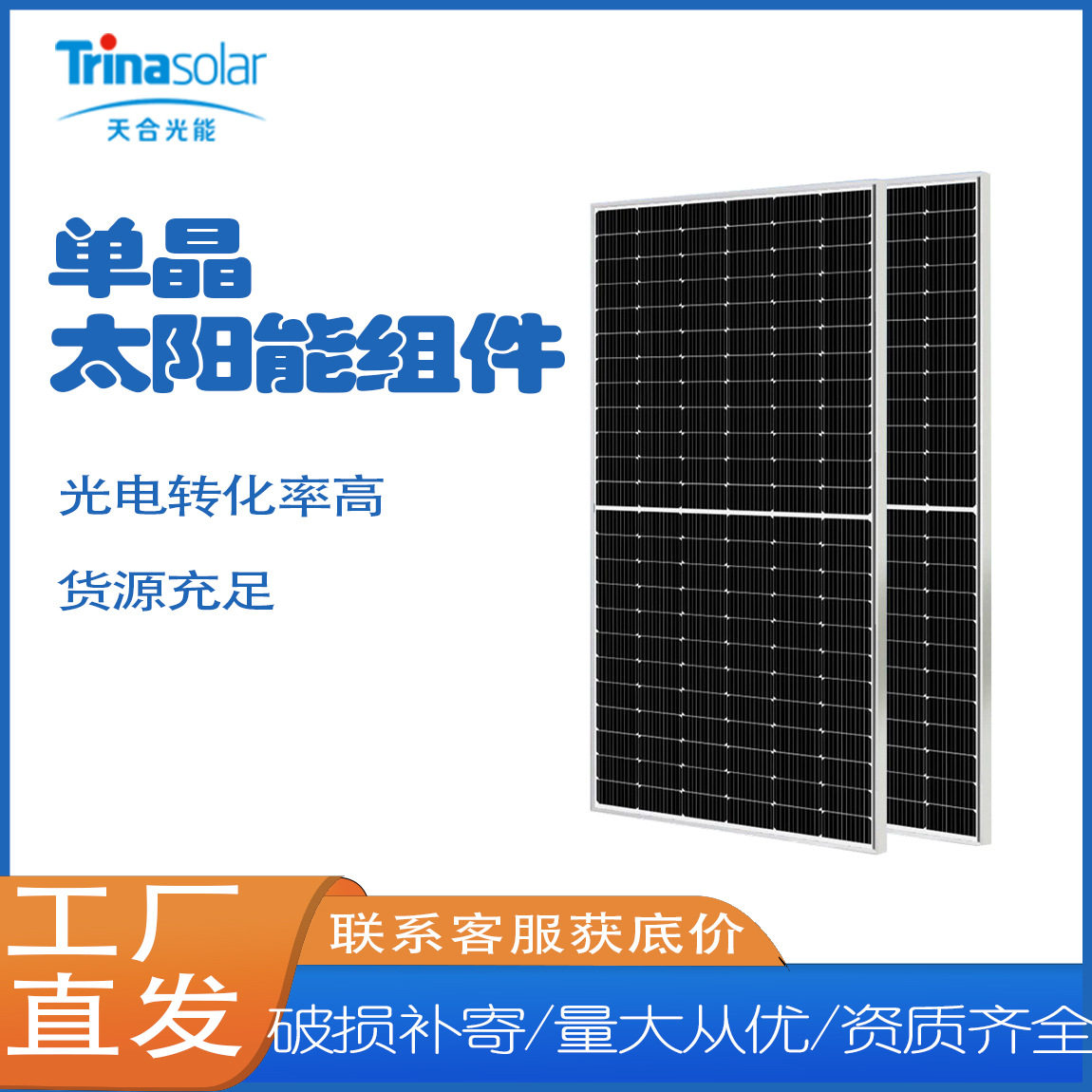 天合光能675-700瓦N型太阳能板双面双玻大功率发电光伏板厂家直发