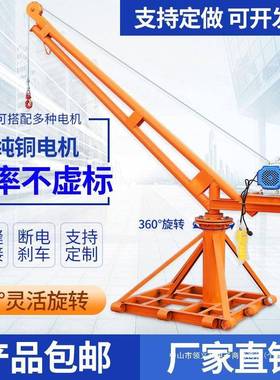 吊机家用FKW型升降上料重机220v室小升外屋顶建筑装修电动起1吨提