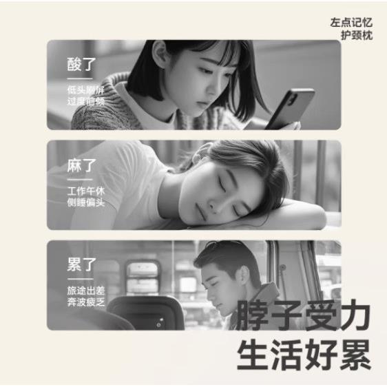 左点记器忆护枕颈枕多功U形枕能脖子护颈仪U型按摩家办公室用头午