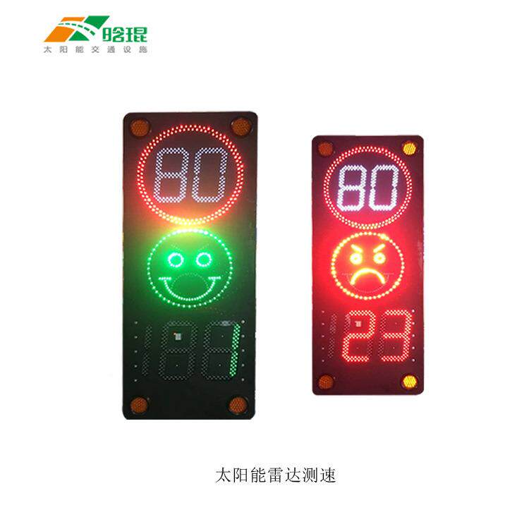 络晗琨太阳能雷达测速屏显示支持网数据下载与矩测阵速TIJ反馈屏