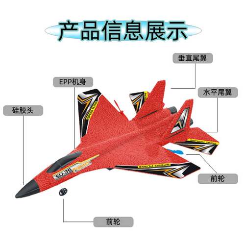 新品跨境遥控航模遥控飞机模型战斗机遥控泡沫飞机遥控航模玩具