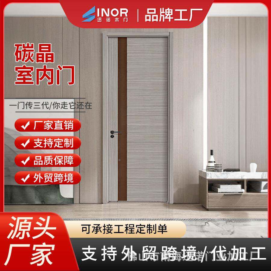 实木复合漆烤漆75PVC碳免生态防潮晶强化门工程宿舍房间门厂家直