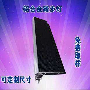 厂家直供铝合金台阶灯踏步灯LED影院地毯款踢脚灯楼梯灯KTV酒店