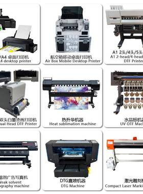 3小3CMDT无品牌/F机器XP6式00五色型白墨柯烫打印机服装t恤画热转