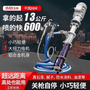 喷全自小钢炮真石漆涂机一体DVG机外墙防腻火动防水涂料子粉喷涂