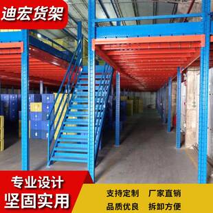 新款东莞阁楼平台货架重型二层可拆卸货架钢平台仓储阁楼货架厂家