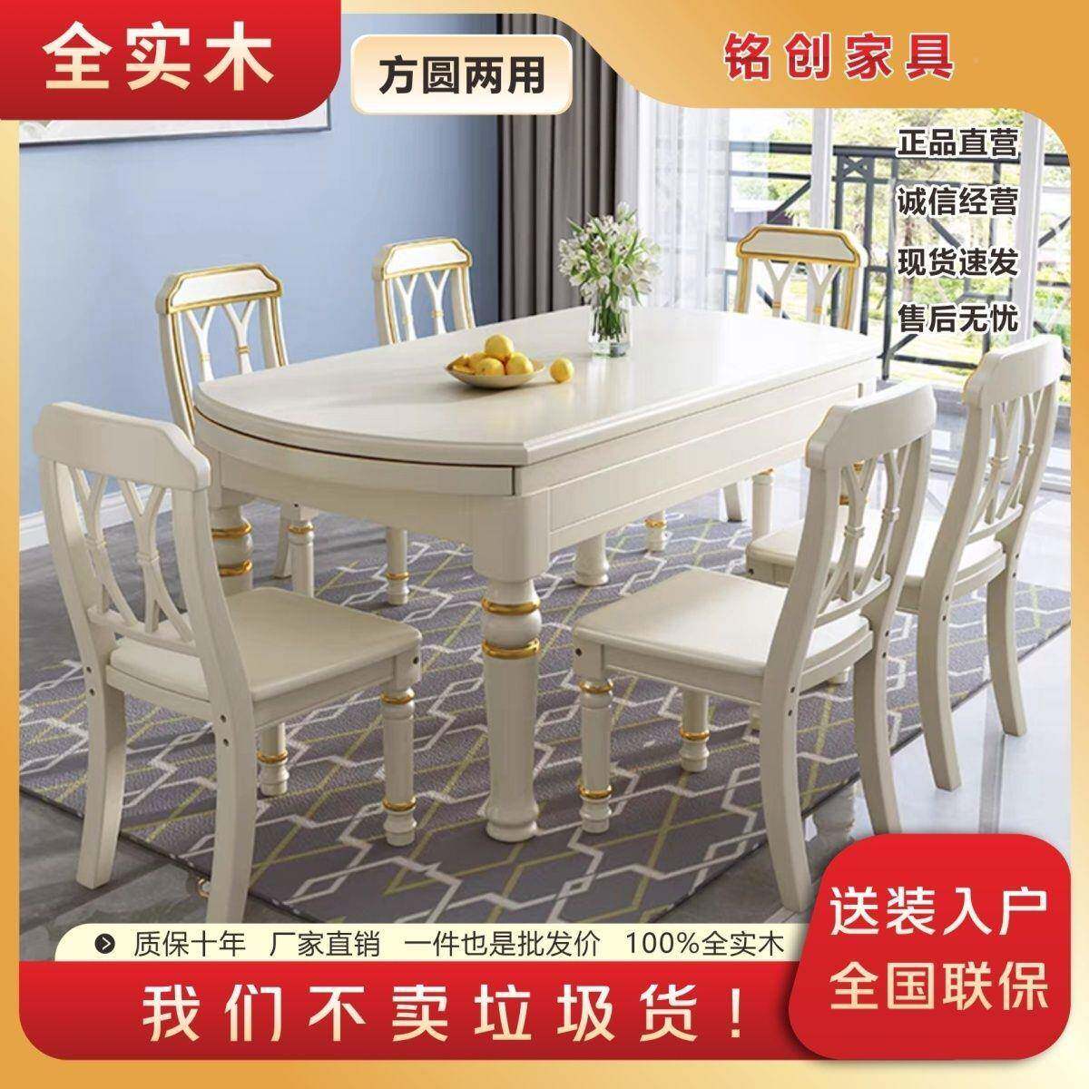 美式全实木餐桌组合高OKW档现代缩简约椅可伸方圆用小户型家用两