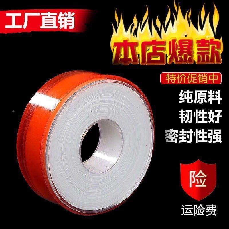 防水生料封水带2XMN米生加长宽加厚密封带大卷特厚热加带卖0直销