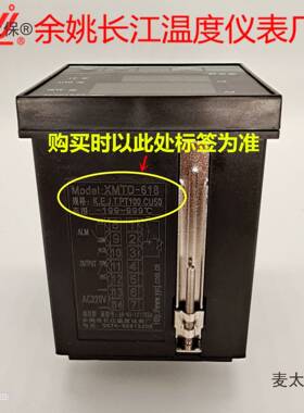 余姚市长江温度仪表厂 姚仪牌 温控仪 温控器XMTD608 618 6麦太保