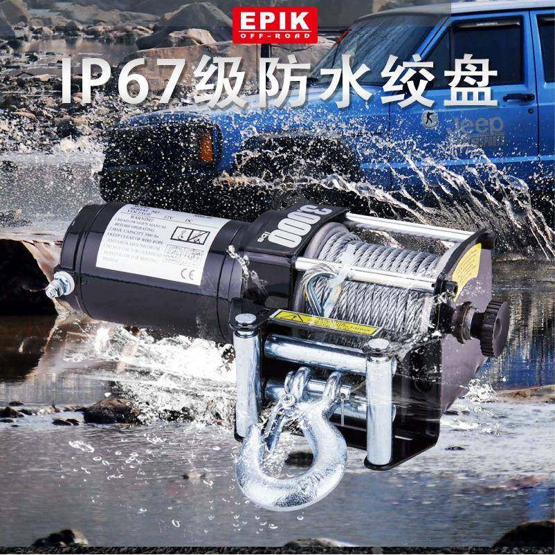 家直供3000磅12V电动绞盘越S野UFIYV高品质越绞盘钢丝绳野绞车拖