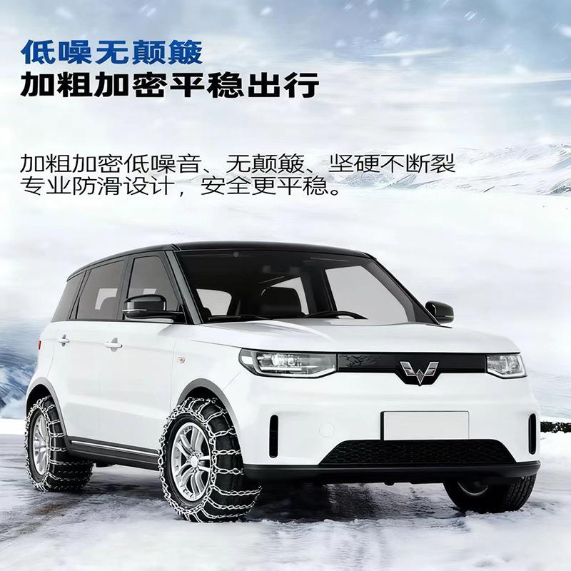 202五菱宏光缤急果星辰5多规格见详情多型号地汽车防滑链雪泥地应