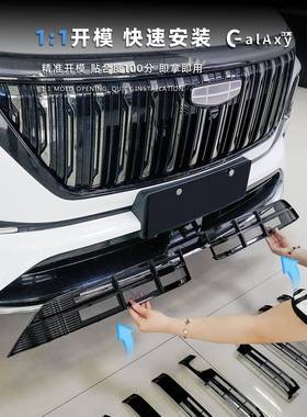 5款2吉利博越L中网防虫网拆除防卡扣式水箱格LTZ免栅防尘絮外观改