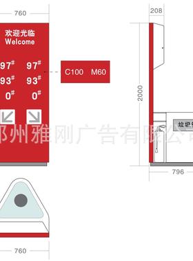 厂家直销中化石油加油站多功服能务箱宣便利店垂直灯箱活动传AQFW