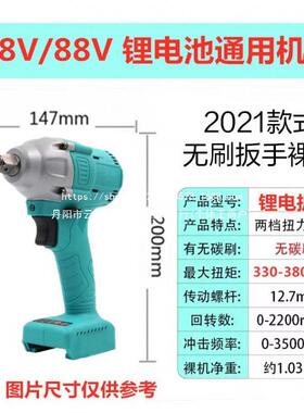 电动扳手2扭10裸大力架子工木工工艺无GFH刷配机件648V88F