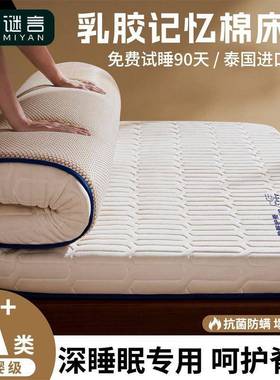 乳胶床垫软垫家用绵卧米室海垫宿子舍学VSN生单人床租房榻榻新款