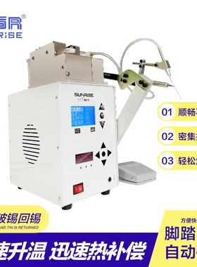 三来司直销SR-98129机锡0W破锡出剖锡线打孔防锡锡爆提高产品焊接