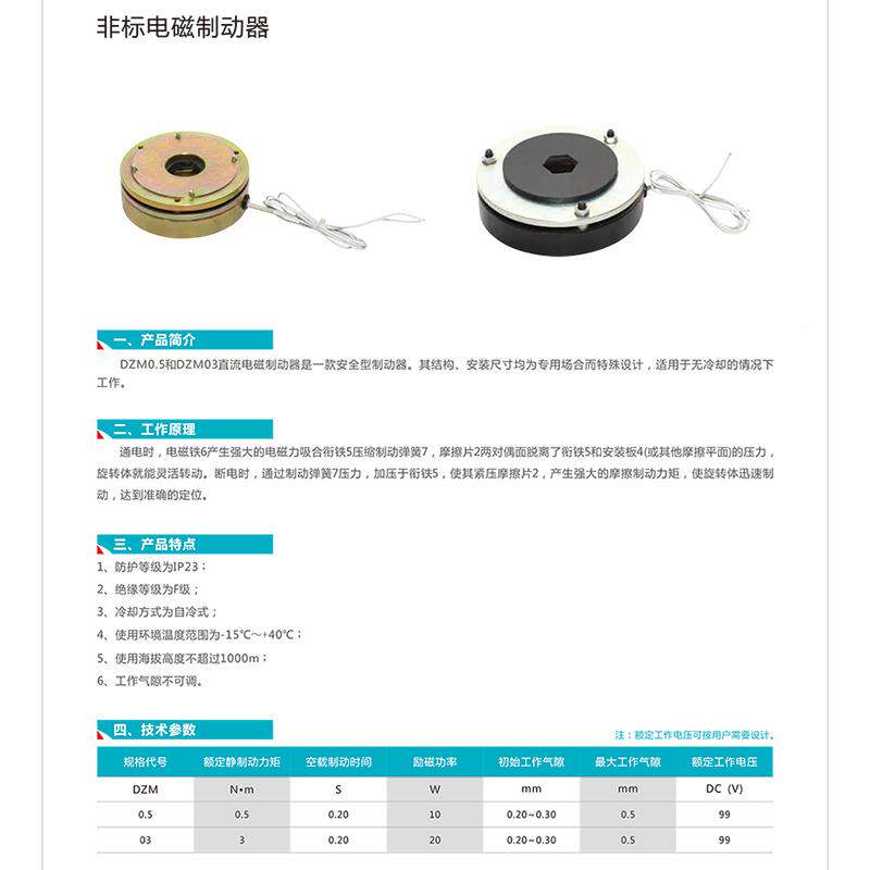 泰力供DZM03直流动电磁制器失电直制动器抱刹DZM03-00车伺服电机