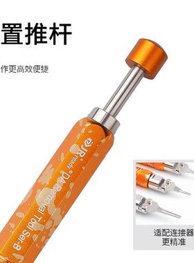 退KAVP针器555/5559电脑连接器端1子拆卸取针工具DA7-D73/D120/D1